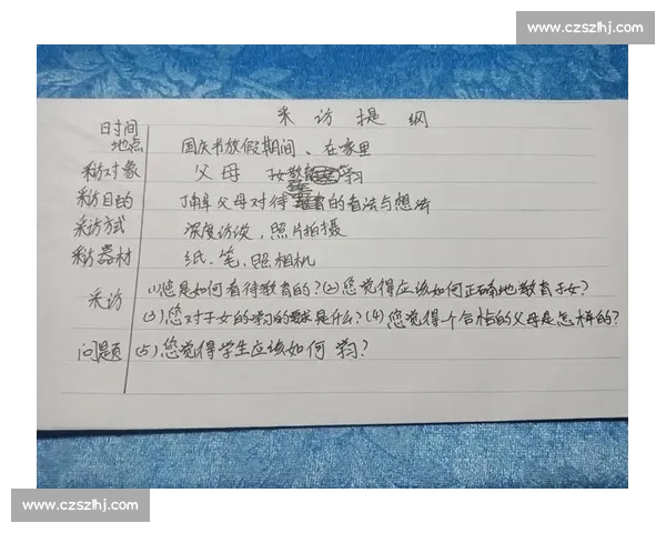 采访实录：那些赛场上无法言说的坚持与热爱