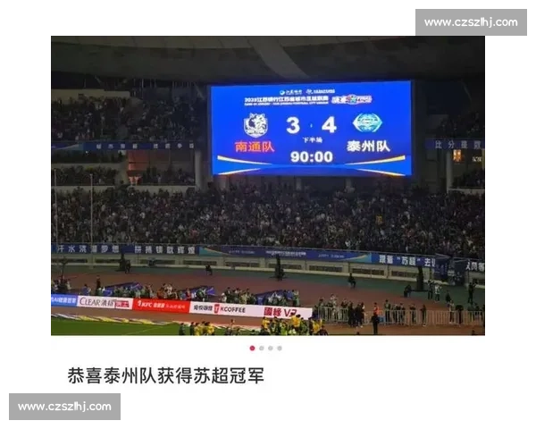 爆冷预警!苏超赛程揭示暗流涌动,豪门能否稳坐钓鱼台