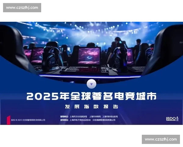 赛事影响力破纪录！电竞国际盛典成为全球瞩目的文化现象！